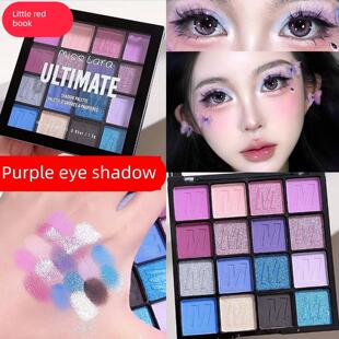 2025新款紫色系列眼影盘清冷烟熏蓝色绿色高光珠光哑光细闪演唱会