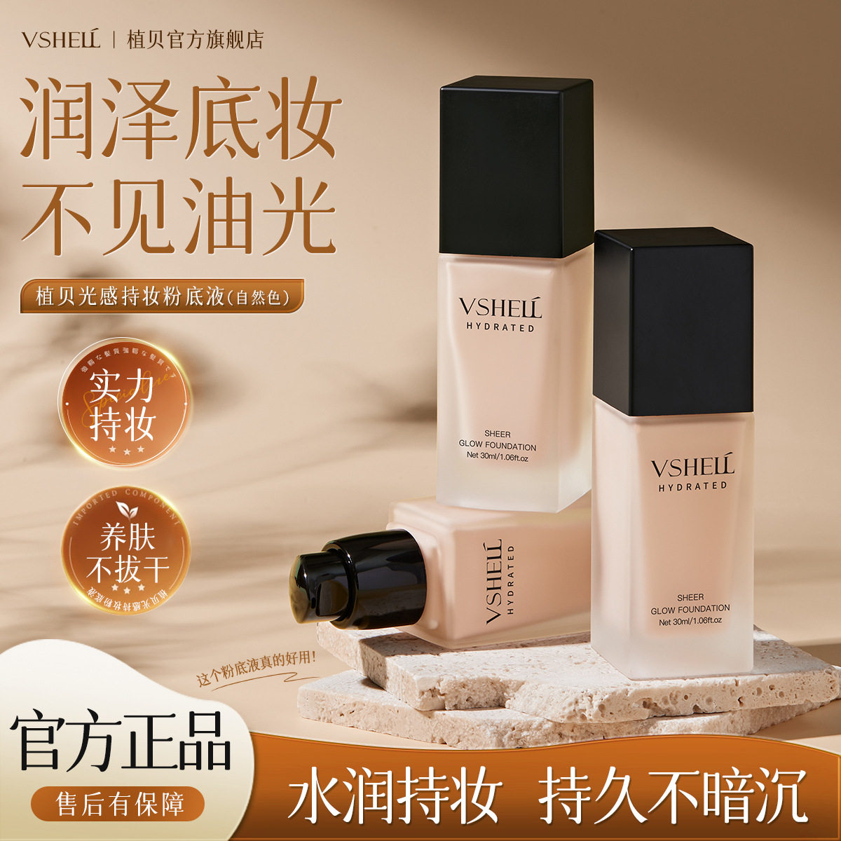 持妆粉底液女持久不闷痘水润保湿遮瑕控油舞台专用妆前打底正品
