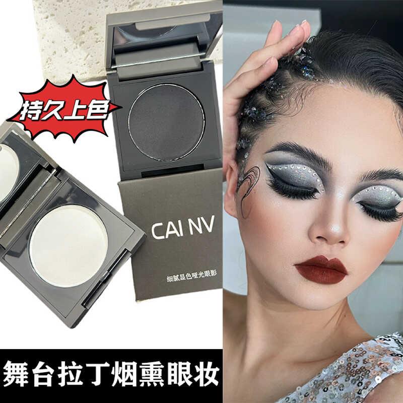 易显色烟熏眼妆舞台妆单色眼影哑光白色黑色拉丁舞彩妆眉粉化妆品