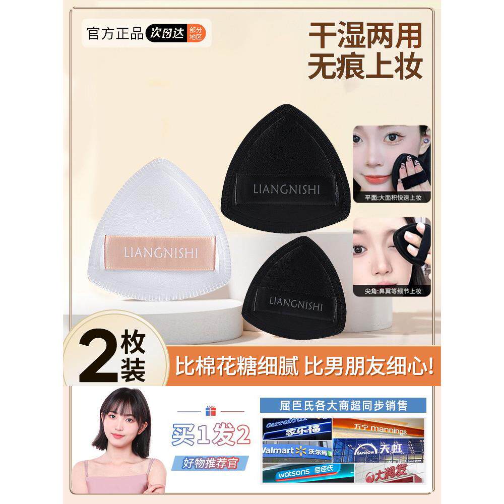 黑凤梨粉扑超大超软不吃粉干湿两用粉饼粉底液专用海绵补化妆气垫