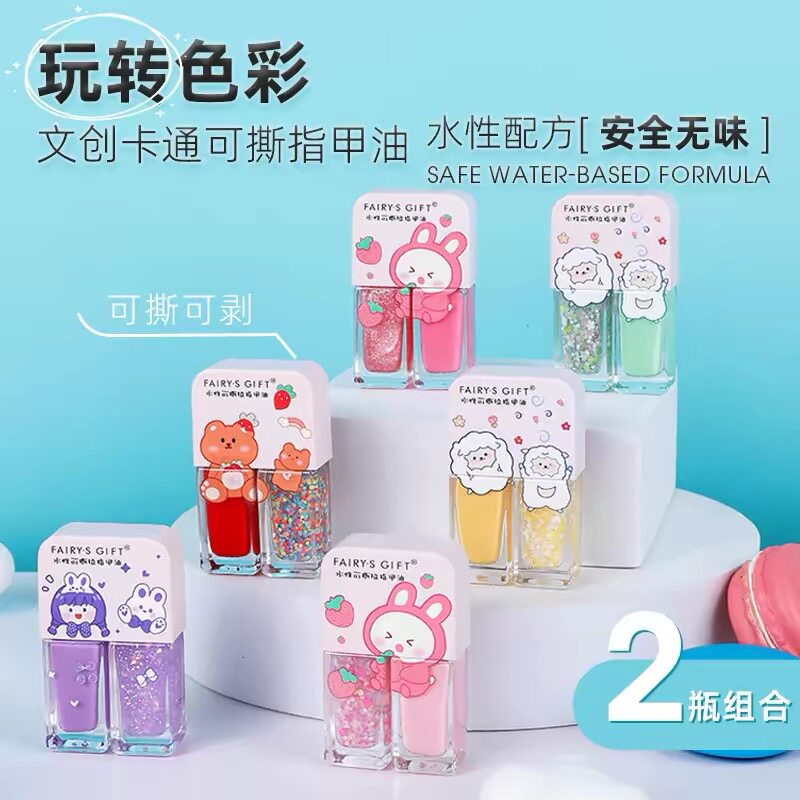 儿指甲油童无纯毒味女孩植物美甲专用安全水性可撕亮晶晶免烤速干