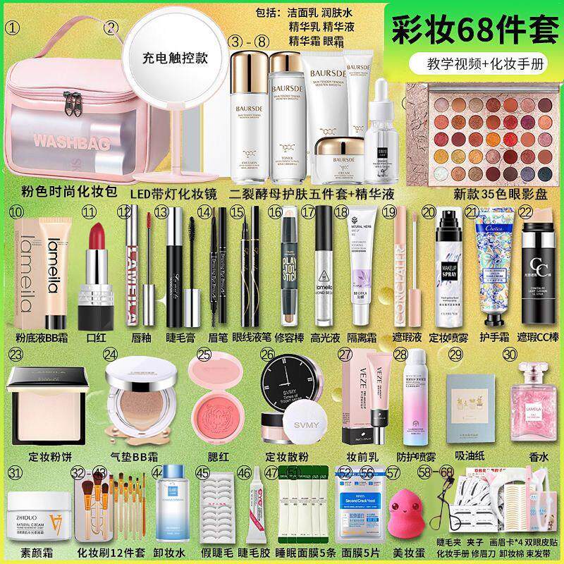 初学者新手入门女学生化妆品正品彩妆套装新手全套一整套美妆组合