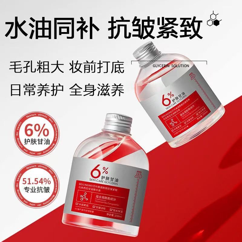 马来西亚烟酰胺护肤甘油脸部身体乳保湿补水提亮打底官方旗舰店