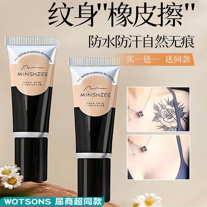 遮瑕膏纹身遮盖神器强力巨遮暇疤痕隐形贴肉色斑点痘印白斑黑痣旗