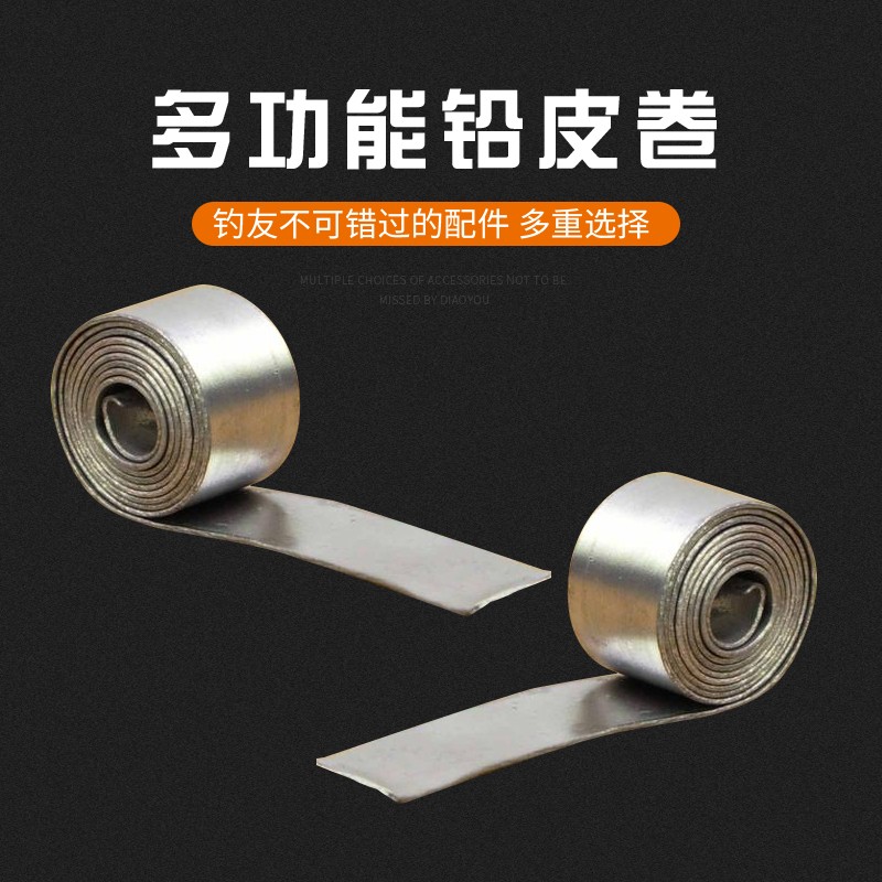 钓鱼铅皮0.5mm0.6mm0.8mm1.0mm竞技铅皮铅卷超薄铅皮防辐射铅板