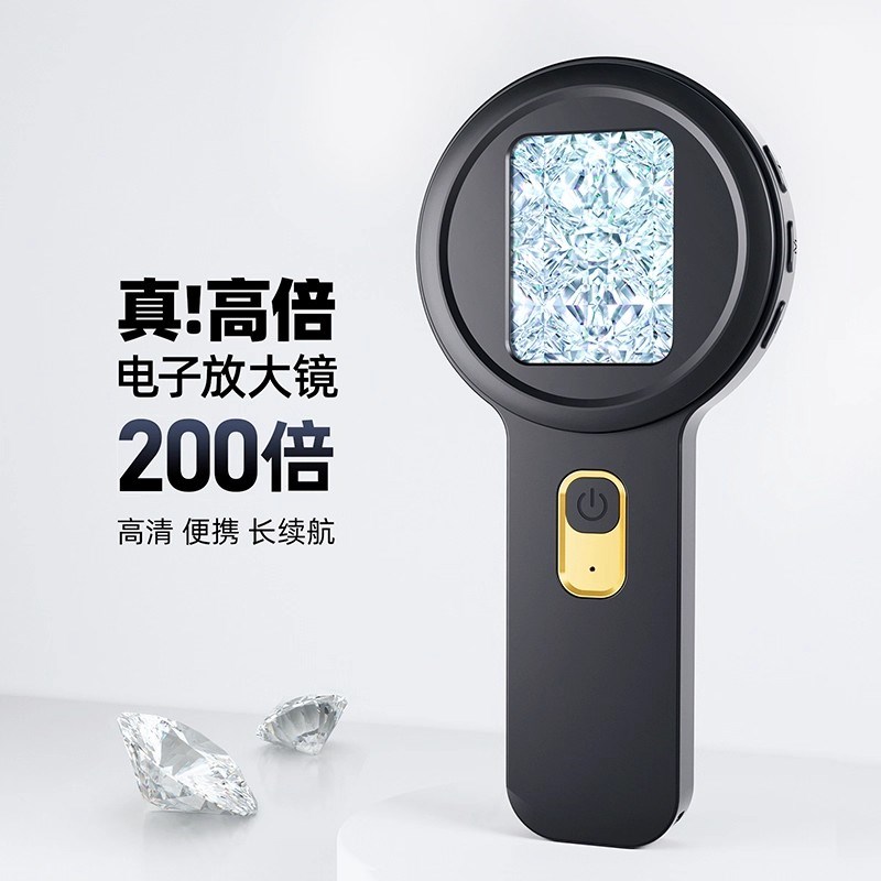 电子放大镜维修工具电路板带led灯高清200倍显微镜