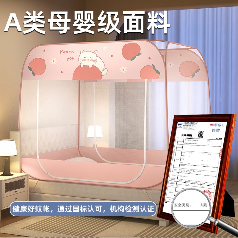 折叠蚊帐家用2025新款卧室免安装蒙古包全底儿童防摔无需支架纱帐