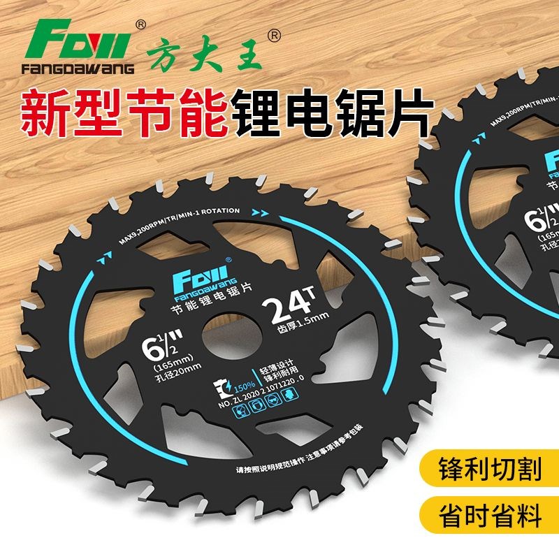 电圆锯节能款锂电锯锯片5/5.5寸6寸木工模板木方切割合金锯片