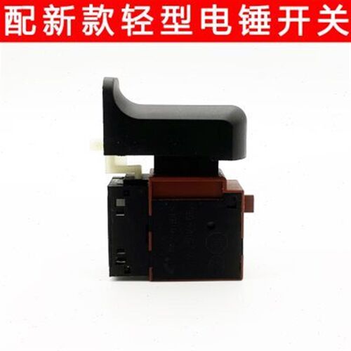 电镐开关T电钻 三 32多功能T轻型电锤T冲击钻36用配芝浦 佳普30