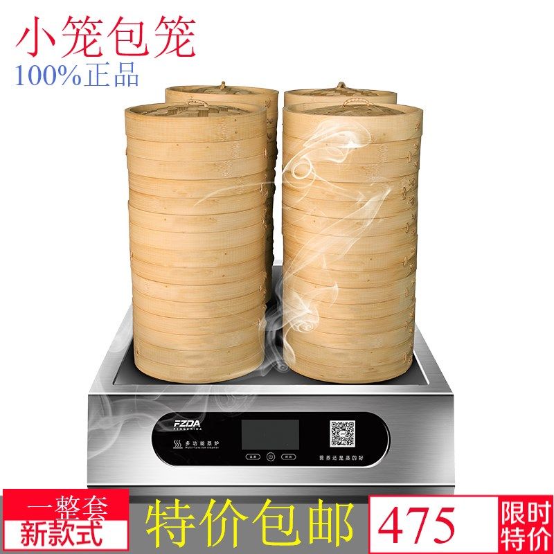 小笼包蒸锅商用蒸包炉早餐店蒸包子机蒸炉不锈钢包子电蒸炉蒸包机
