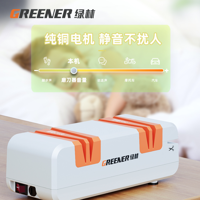 绿林家用电动磨刀机全自动小型万能自动菜刀剪刀厨房新傻瓜式