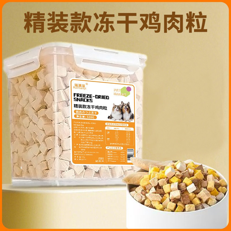 【精选好肉】冻干鸡肉粒多拼营养丰富全家桶猫狗通用冻干宠物零食