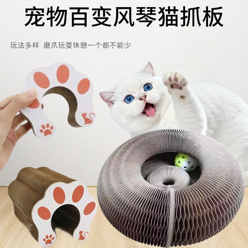 风琴魔术抓板耐磨可折叠磁吸不掉网红解闷可爱瓦楞纸猫咪趣味玩具