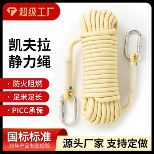 凯夫拉芳纶阻燃绳消防耐高温救援安全绳户外高空作业防坠安全绳