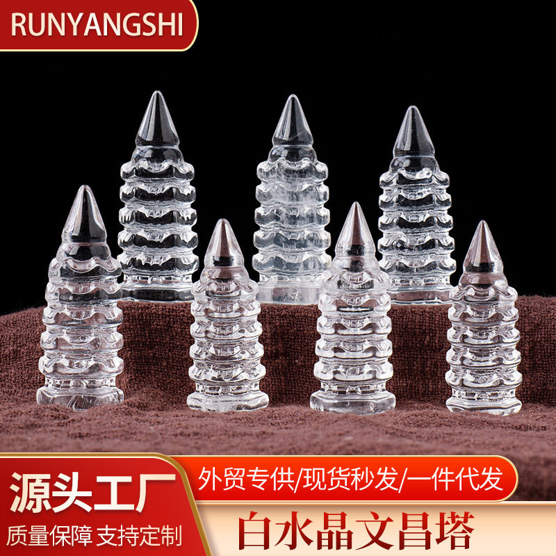 天然白水晶文昌塔摆件5层 原石打磨办公室桌面装饰工艺品风水摆件
