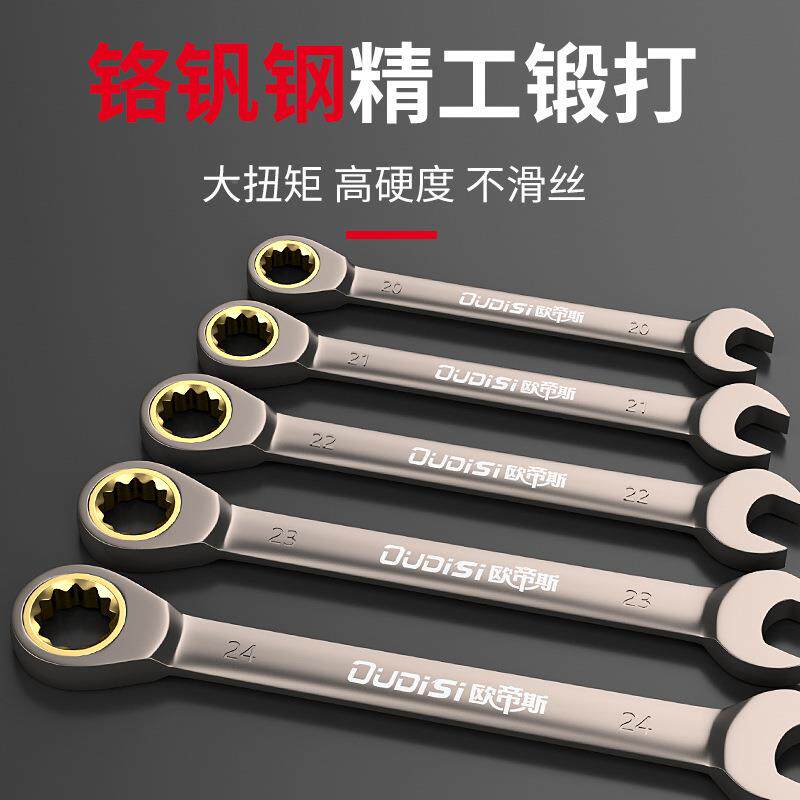 欧帝梅口SBA花开两用手扳套装呆头斯棘轮扳手梅开板子五金工具大