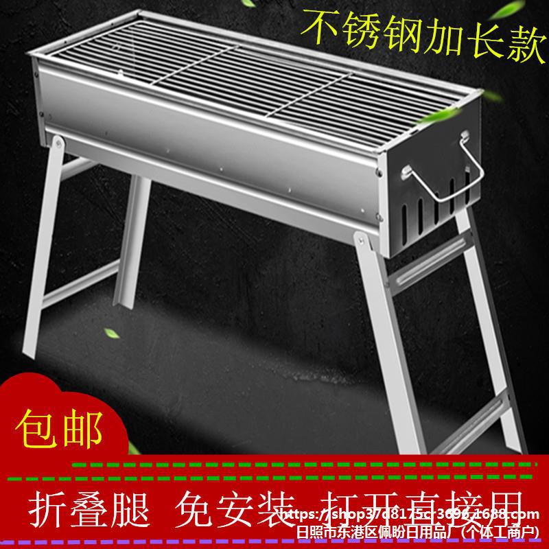 户外加厚折叠不锈钢木炭烧烤炉