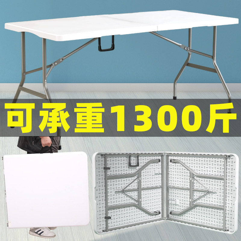 I1可折叠桌子摆地摊塑料户外餐桌椅便携式长方形学习桌简易长条书