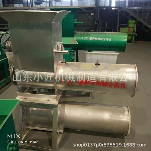 薯磨浆浆NUR渣分粉分离机红薯淀粉类机器淀土豆淀粉分离离机二罗