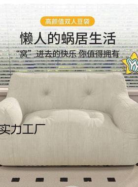 双人沙发榻榻米人出租AXC屋人窝房懒网红风卧室阳台间地上小沙发