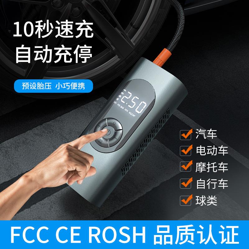 车载充气泵汽车无线电动打气泵汽车用便携式轮胎冲气多功能打气泵