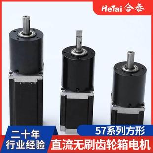 厂家无机刷减速电57系列30直流减速电机机0CSZ设械备用电机24V