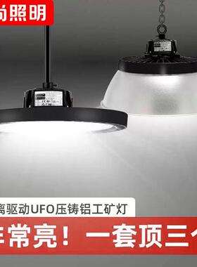 飞碟le0d工矿0灯天UFO飞碟棚工厂灯100W10W2W仓库ufo车间体育馆5