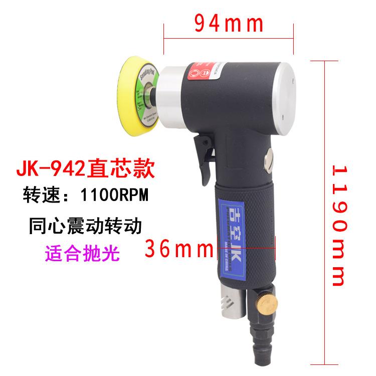 9JK-9420弯头气砂纸机2寸动寸抛光机磨光机直芯打蜡3机同心偏心度
