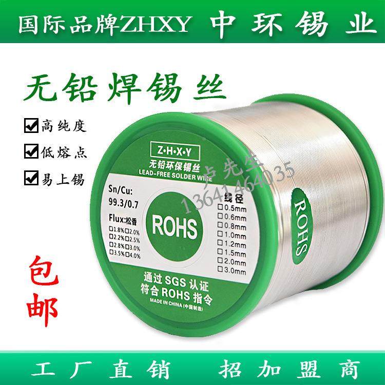 包邮高度s焊n99.FYU3无洗铅环保纯锡丝1.00.80.6mm免锡线锡丝1kg