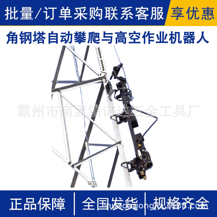 角钢塔自动攀爬机器人螺栓识别