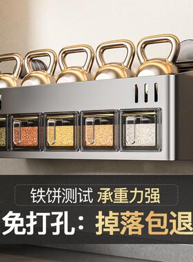 REQ谋生厨房置物调架打免孔多层调料壁挂式佐料收纳架厨房架盐味