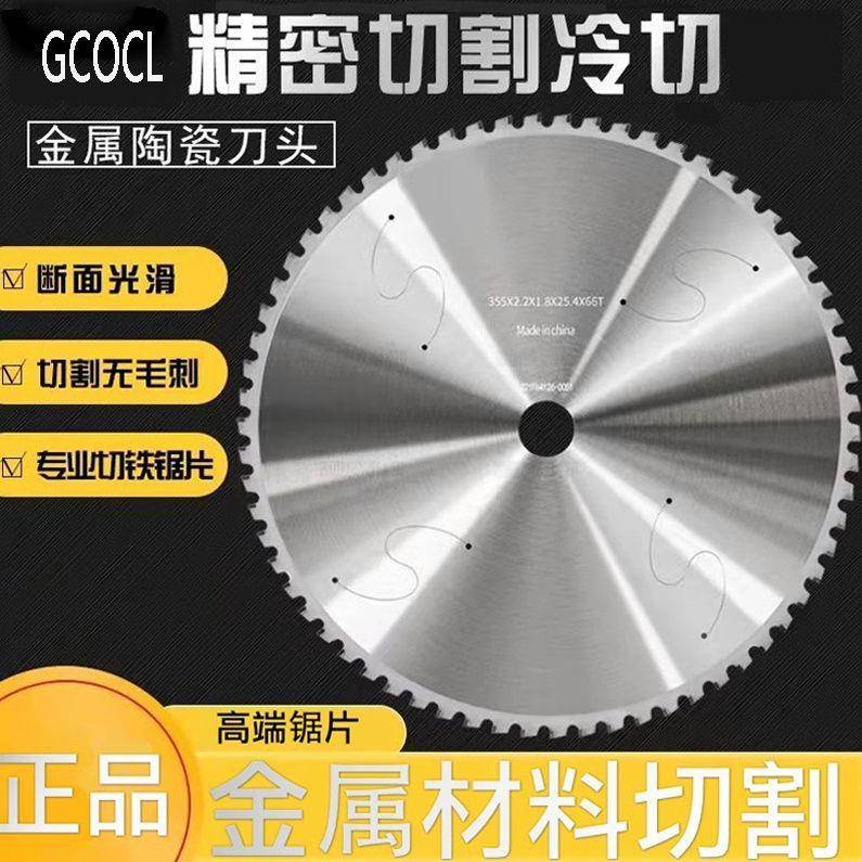 口金冷切钨钢锯进片10寸14无品牌/寸切铁钢铁管筋工地螺纹钢切割