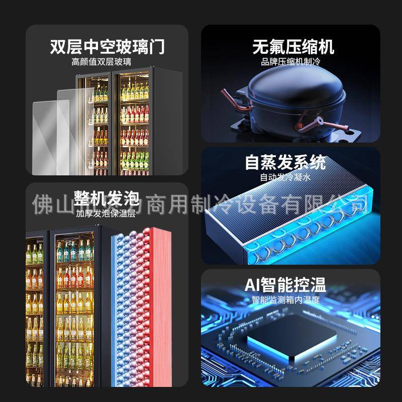 商用饮料冷藏展示柜立式风冷保鲜冷柜超市酒吧便利店冰柜四门冰箱