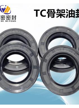 骨架油封密封圈TC5B旋转轴用电机油封水封7PHR0*7160*25/70*800*F