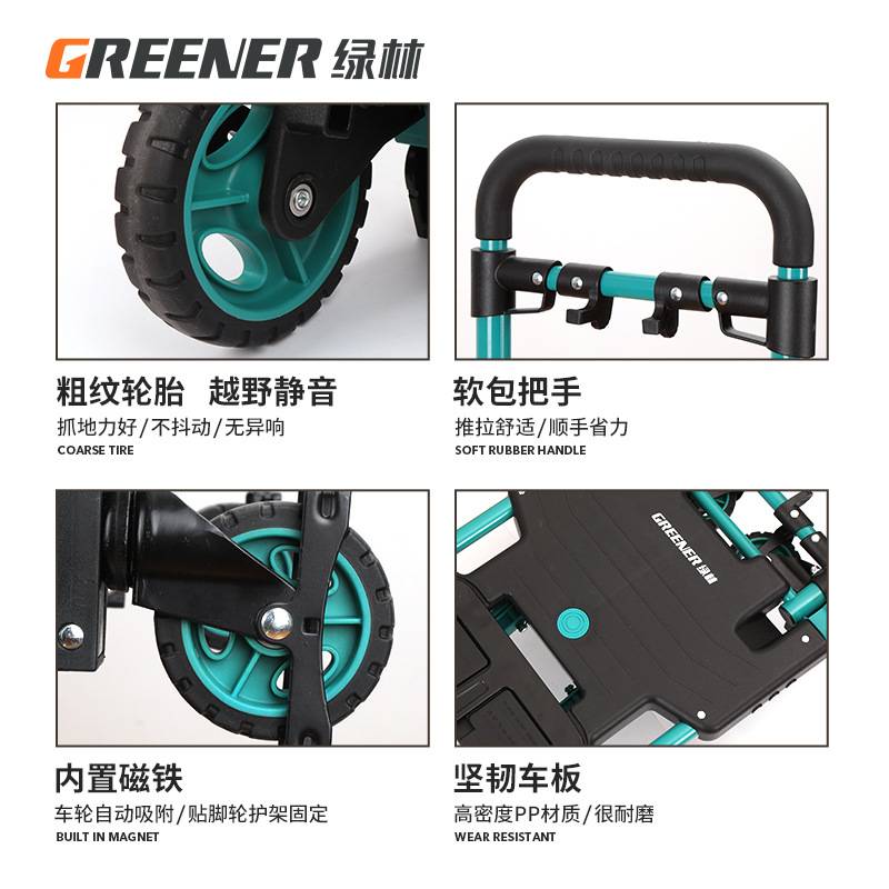 绿林工具车拉货手推车搬运折叠多功能牵引平板小拖车爬楼便携周转