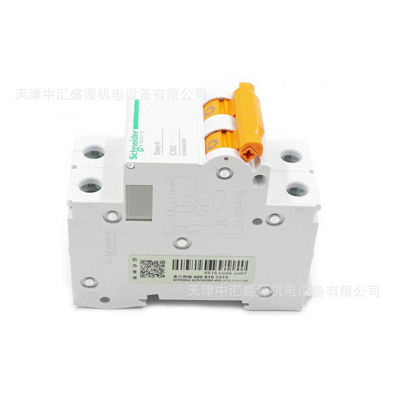 EA99NAGSQN微型断路器EA9AN2C50微断EAA2PC路50A小型断器