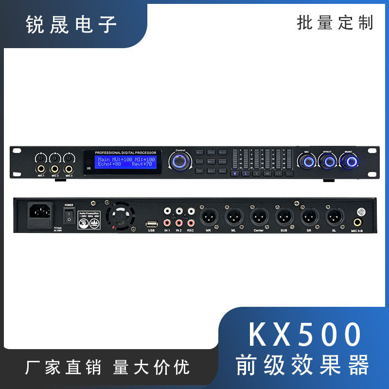 KX500前级效果器专业KTVDSP人声音频效果处理器立体声话筒