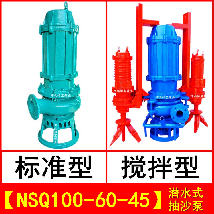 高扬程潜水式泥浆泵抽沙入料