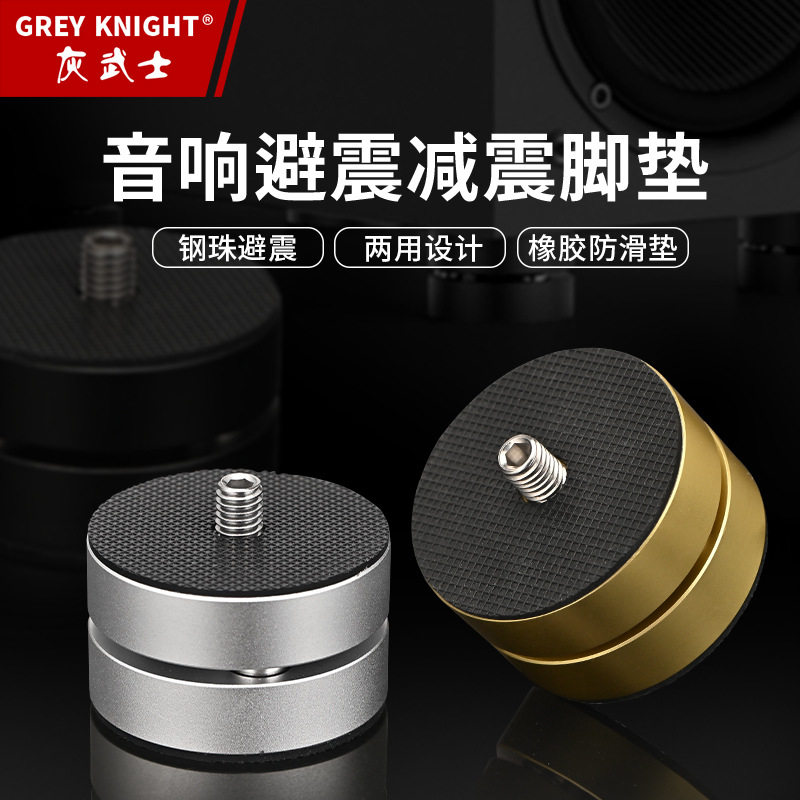 音箱功放CD机防滑避震脚钉