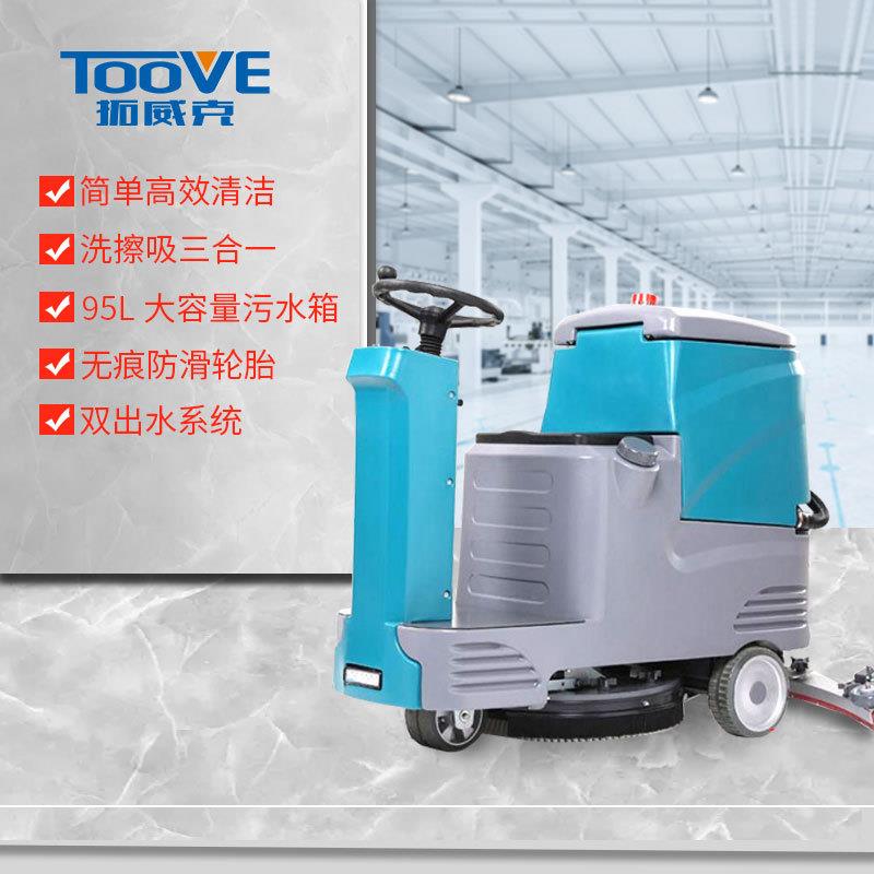 威DQB克机驶式洗地驾工业商用手推扫地机工厂车间商拓场电动