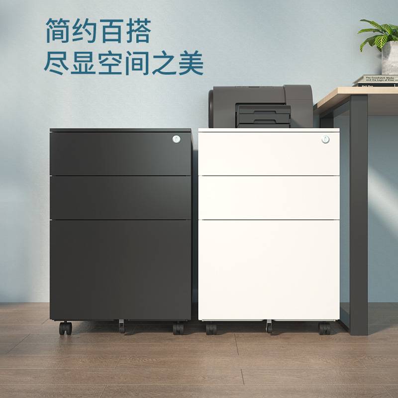活动柜铁皮文件柜办公室储物柜桌下移动档案资料抽屉柜小柜子带锁