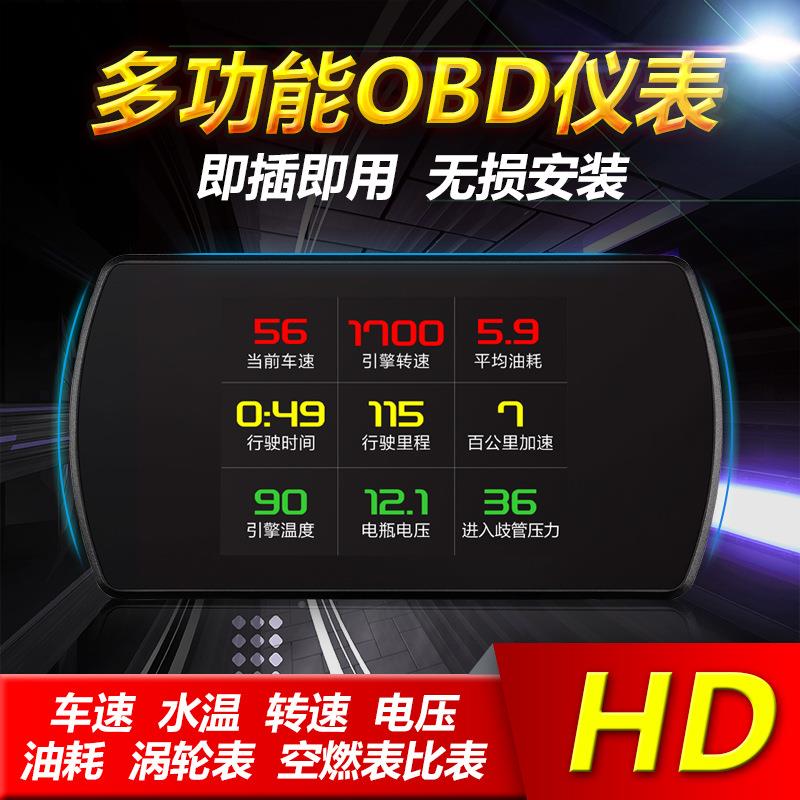 P12-OB多界面切器换车载显示电故障报警显示油耗检测车载脑显示屏