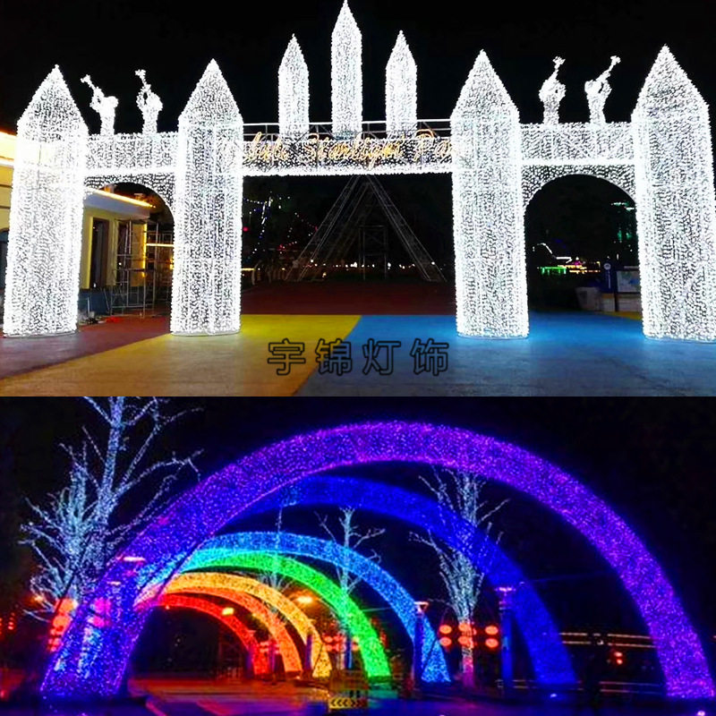 LED彩虹拱门造型灯节日亮化
