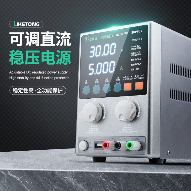 3005D可调直流稳压电源带变压线性电源四位数显手机维修电源表