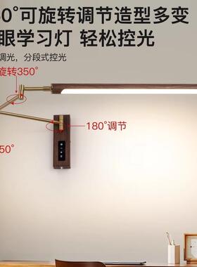 壁挂式学习眼灯护中古摇臂书桌字上墙方壁灯墙壁挂IPE壁上写书柜