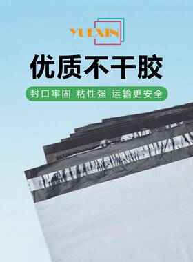 快递H打包袋白色加厚服装包装袋防水物流裹袋破子坏袋支包ZCK持B