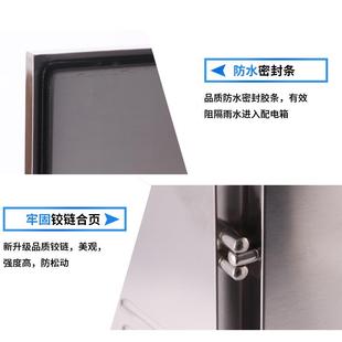 不锈钢配电箱力柜外防雨30CLJ440 20户现动货现发不含税运