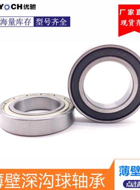 原厂直销6028-28RS列薄壁深沟球轴承1602精1密机械薄1壁轴承单现