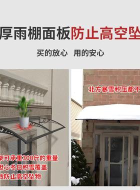 防门透明无声家用棚雨搭加厚塑钢雨户外窗户ITW头屋檐雨遮阳棚耐