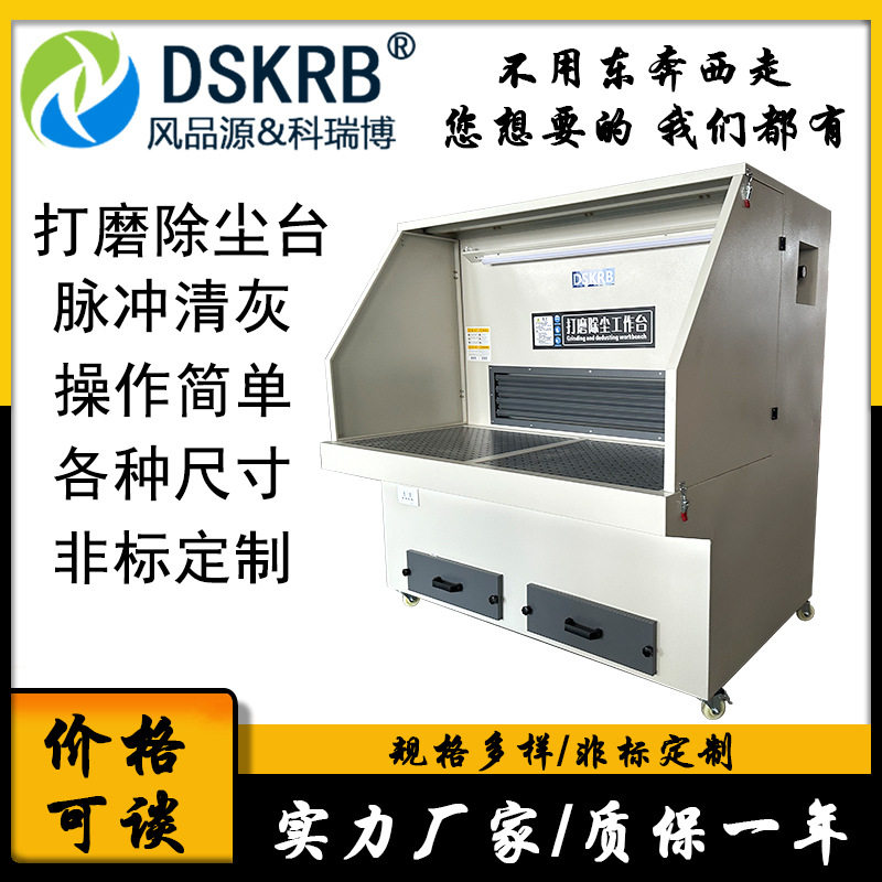车间双工位打磨抛光吸尘工作台